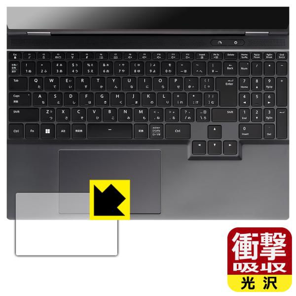 G TUNE E5シリーズ 15.3型 対応 衝撃吸収[光沢] 保護 フィルム [タッチパッド用] ...