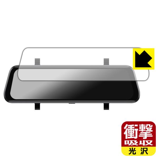 UTOUR ドライブレコーダー ミラー型 T600 対応 衝撃吸収[光沢] 保護 フィルム 耐衝撃 ...