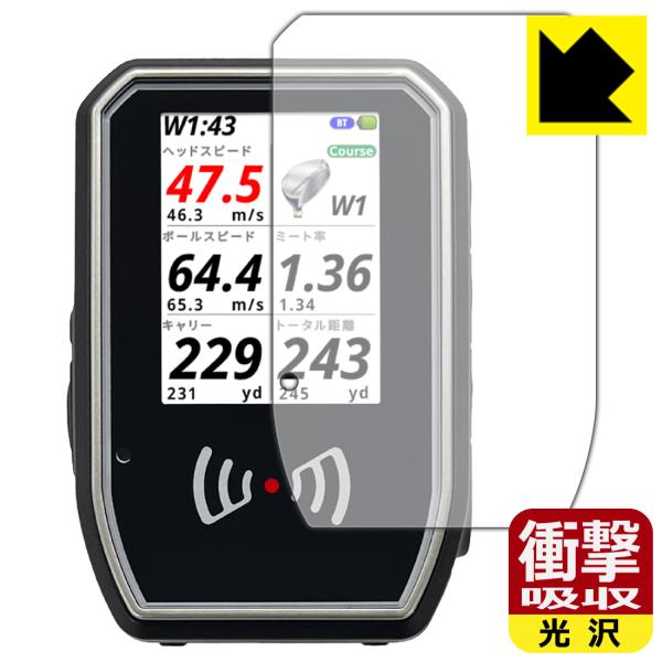 Shot Navi SHOTLYZER 対応 衝撃吸収[光沢] 保護 フィルム 耐衝撃 日本製