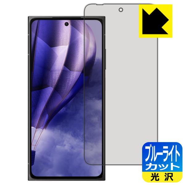 HMD Skyline 対応 ブルーライトカット[光沢] 保護 フィルム 日本製