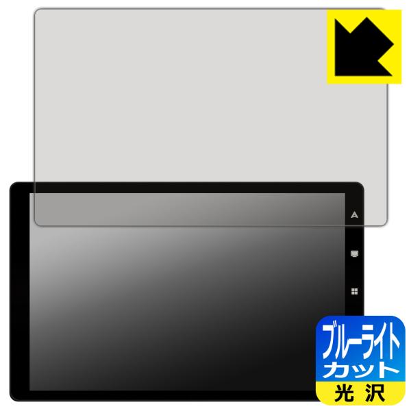RoadQuest 10.1インチ ポータブルナビ RQ-G10 対応 ブルーライトカット[光沢] ...