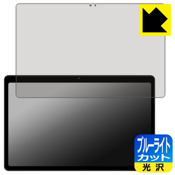 AvidPad S60 対応 ブルーライトカット[光沢] 保護 フィルム 日本製