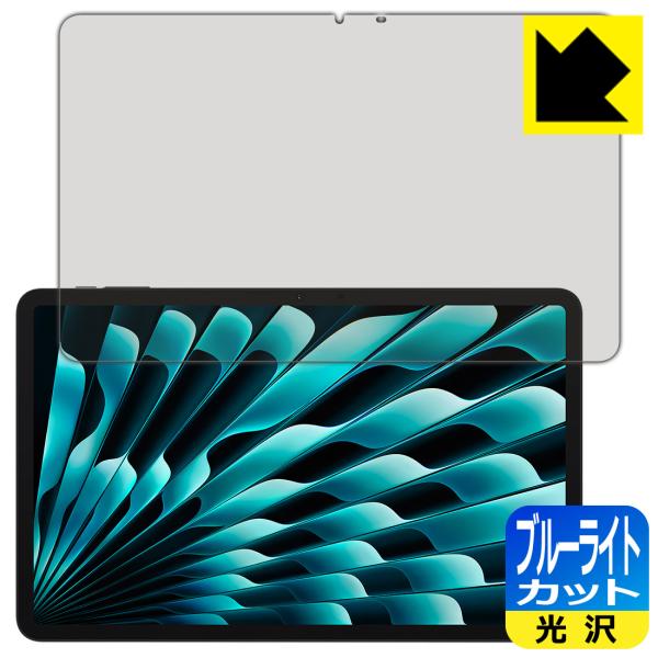 DOOGEE T40 Pro 対応 ブルーライトカット[光沢] 保護 フィルム 日本製