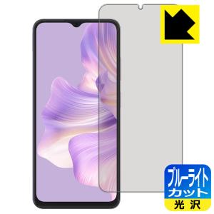 Blackview WAVE 8C 対応 ブルーライトカット [光沢] 保護 フィルム 日本製の商品画像