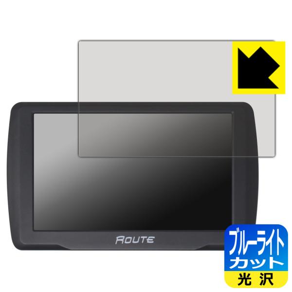 MAXWIN 5インチ ポータブルナビ NV-A011I 対応 ブルーライトカット[光沢] 保護 フ...