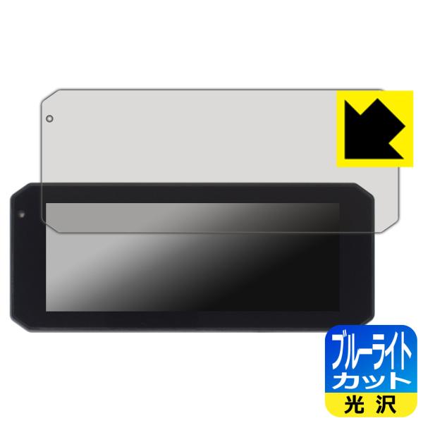 Changer 7インチ バイク用 ドライブレコーダー MT7 / MT7-T 対応 ブルーライトカ...