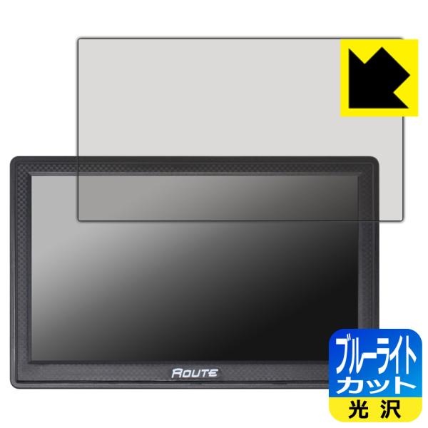 MAXWIN 7インチ ポータブルナビ NV-A001I 対応 ブルーライトカット[光沢] 保護 フ...