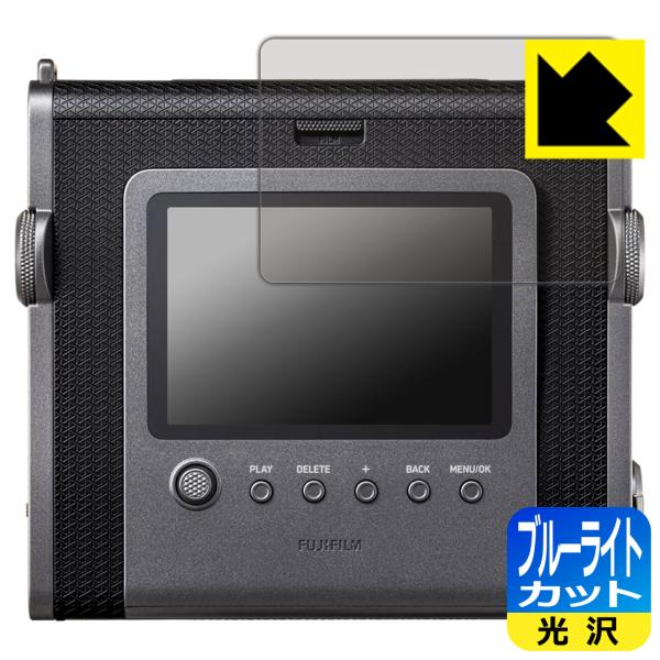 instax WIDE Evo 対応 ブルーライトカット[光沢] 保護 フィルム 日本製