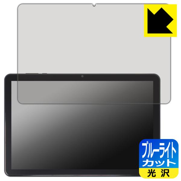 LUCA Tablet 10インチ TE10D2M64-V1B 対応 ブルーライトカット[光沢] 保...