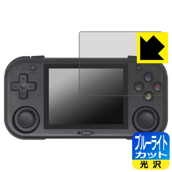 MagicX Mini Zero 28 対応 ブルーライトカット[光沢] 保護 フィルム 日本製