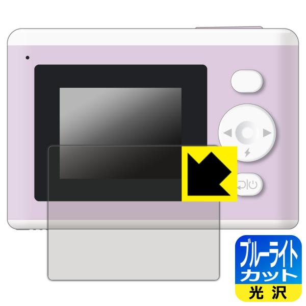 PRINT CAMERA プリカ 対応 ブルーライトカット[光沢] 保護 フィルム 日本製