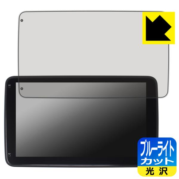 KASUVAR 10.1インチ ディスプレイオーディオ KAR10C 対応 ブルーライトカット[光沢...