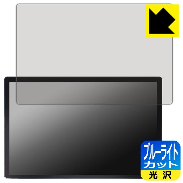 DUDU7 カーナビ 13インチ 対応 ブルーライトカット[光沢] 保護 フィルム 日本製