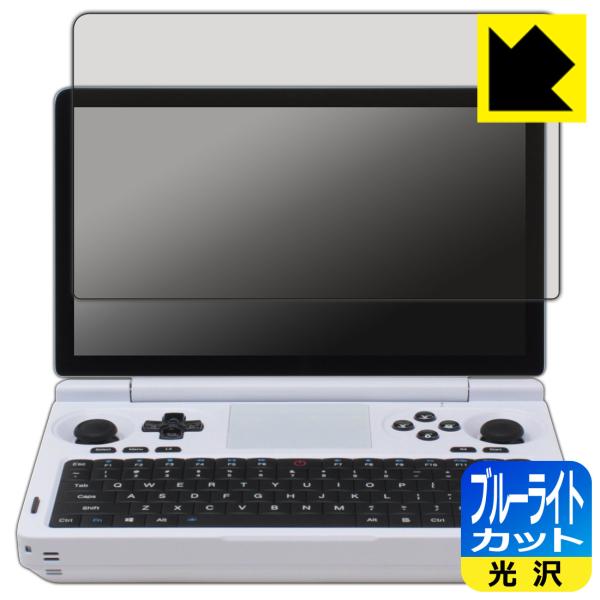 GPD WIN Mini 2025 対応 ブルーライトカット[光沢] 保護 フィルム [画面用] 日...