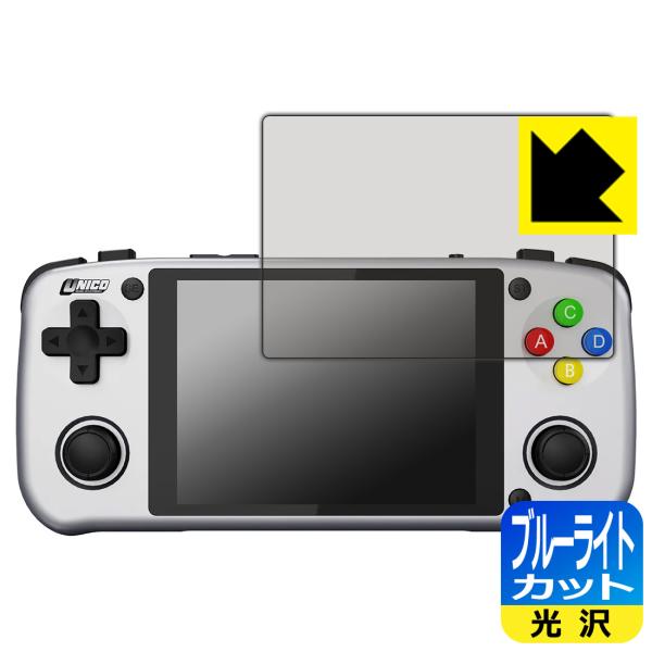 UNICO POCKET 対応 ブルーライトカット[光沢] 保護 フィルム 日本製