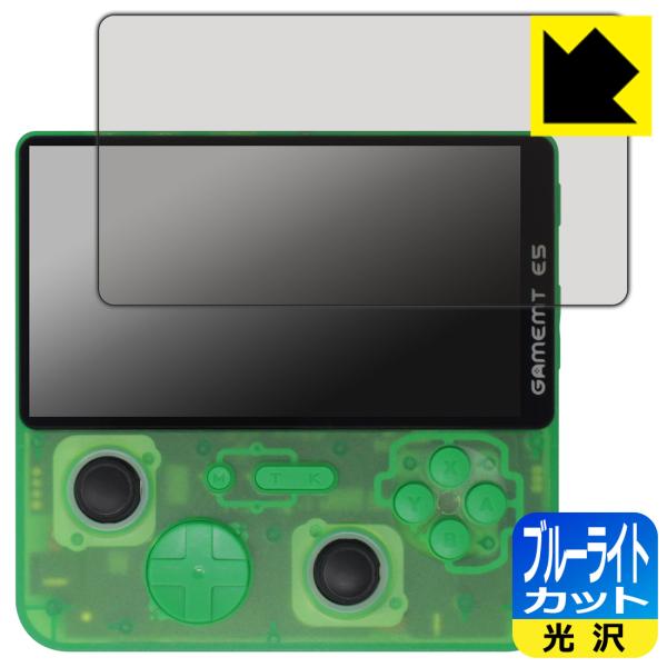 GameMT E5 Plus 対応 ブルーライトカット[光沢] 保護 フィルム 日本製