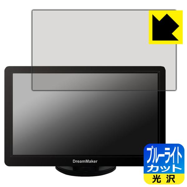 DreamMaker 7インチ ディスプレイオーディオ DPA701V 対応 ブルーライトカット[光...