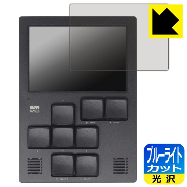 Dirtywave M8 Tracker Model:02 対応 ブルーライトカット[光沢] 保護 ...
