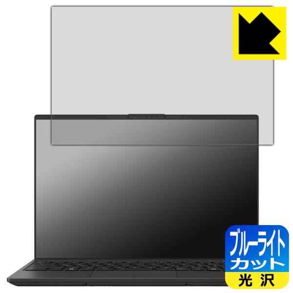 FMV Note Uシリーズ UA-K1, WU1-K1 対応 ブルーライトカット[光沢] 保護 フ...