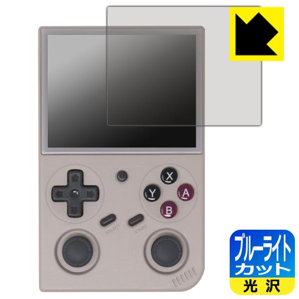 BATLEXP G350 対応 ブルーライトカット[光沢] 保護 フィルム 日本製