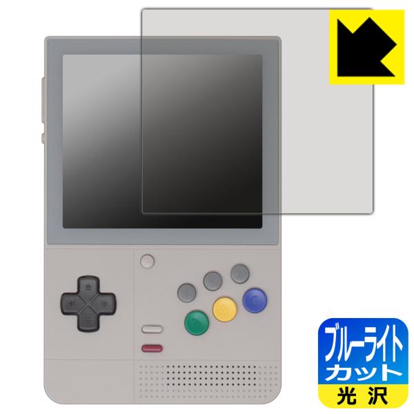 RETROID pocket Classic 対応 ブルーライトカット[光沢] 保護 フィルム 日本...
