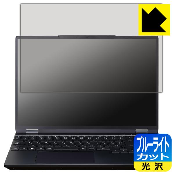 G TUNE E5シリーズ 15.3型 対応 ブルーライトカット[光沢] 保護 フィルム 日本製