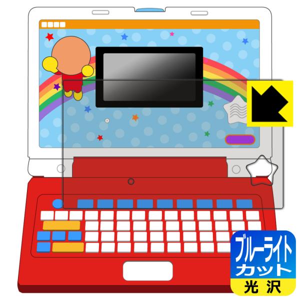 キーをカタカタ♪あそんでまなべる！はじめてのアンパンマンパソコン 対応 ブルーライトカット[光沢] ...