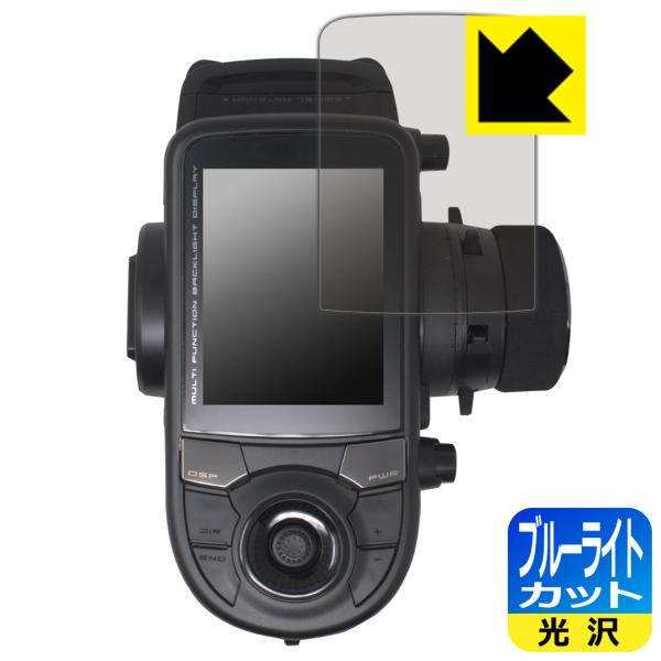 Futaba カー用送信機 T6PV 対応 ブルーライトカット[光沢] 保護 フィルム 日本製
