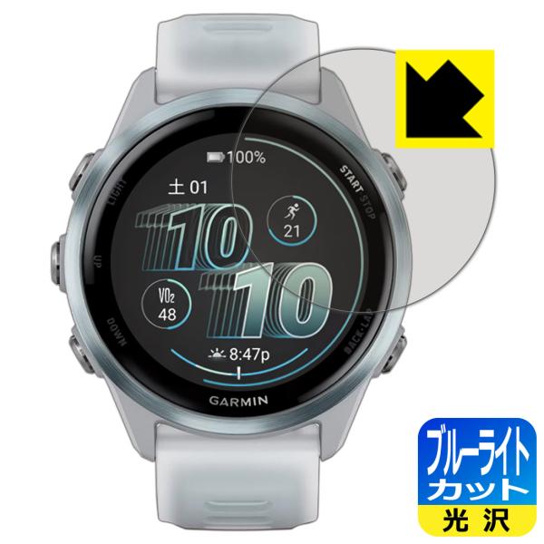 GARMIN Forerunner 570 [ケースサイズ 42mm用] 対応 ブルーライトカット[...