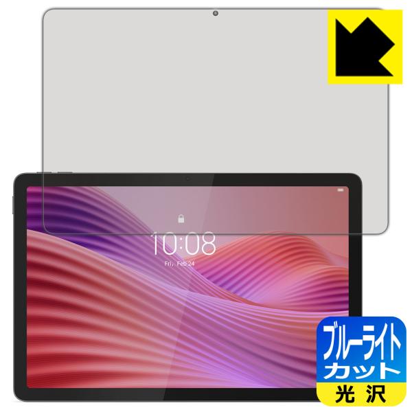 Lenovo Tab K10 (2nd Gen) 対応 ブルーライトカット[光沢] 保護 フィルム ...
