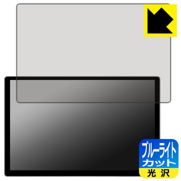 DUDU7 カーナビ 11.5インチ 対応 ブルーライトカット[光沢] 保護 フィルム 日本製