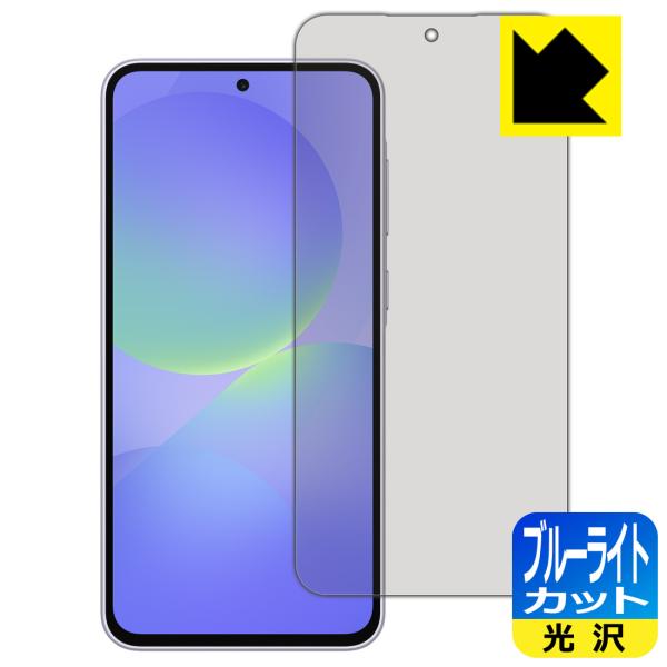 Galaxy A36 5G 対応 ブルーライトカット[光沢] 保護 フィルム [指紋認証対応] 日本...