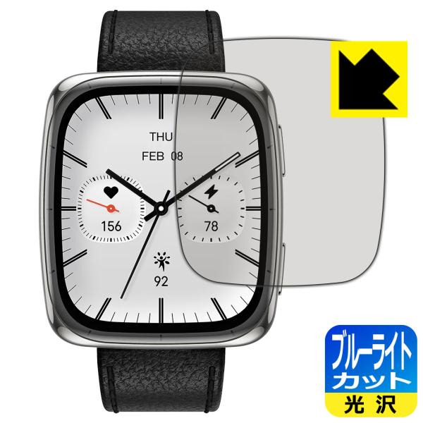 Amazfit Active 2 Square 対応 ブルーライトカット[光沢] 保護 フィルム 日...