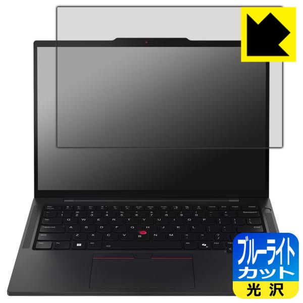 ThinkPad T14s Gen 6 対応 ブルーライトカット[光沢] 保護 フィルム 日本製