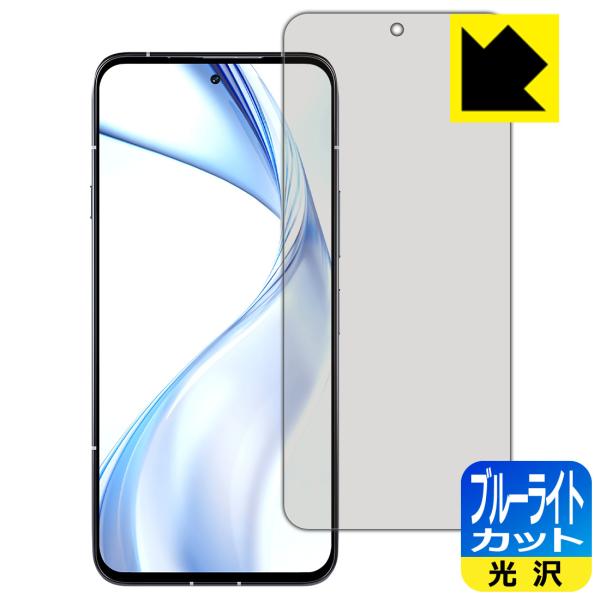 arrows Alpha (F-51F/M08) 対応 ブルーライトカット[光沢] 保護 フィルム ...