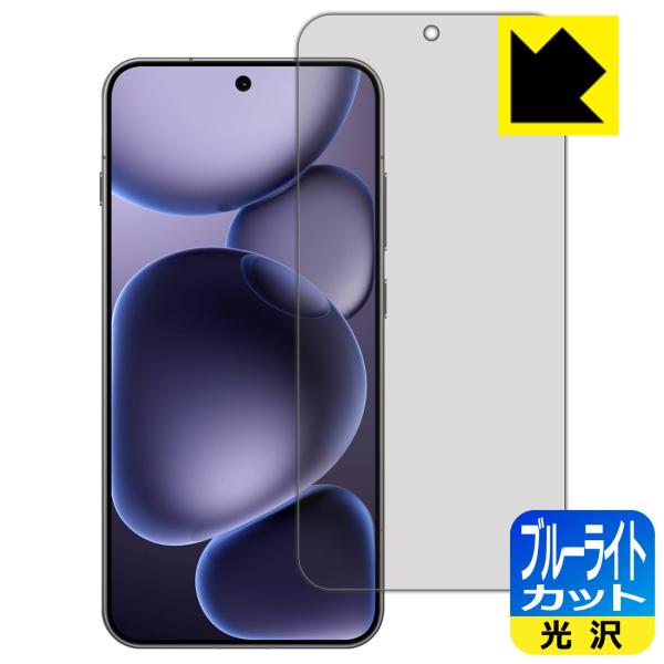 OPPO Find X8s 対応 ブルーライトカット[光沢] 保護 フィルム [指紋認証対応] 日本...