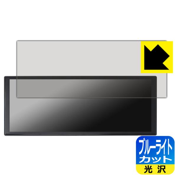 NZACE/VANBAR 10.26インチ ディスプレイオーディオ CP03Pro 対応 ブルーライ...