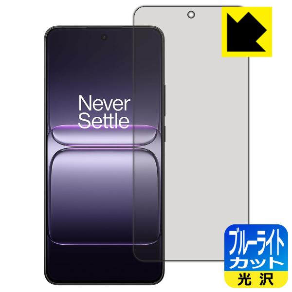 OnePlus Nord CE5 対応 ブルーライトカット[光沢] 保護 フィルム [指紋認証対応]...