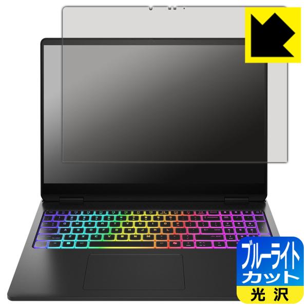 HP OMEN MAX 16-ah0000 【2.5K OLEDディスプレイモデル】 対応 ブルーラ...