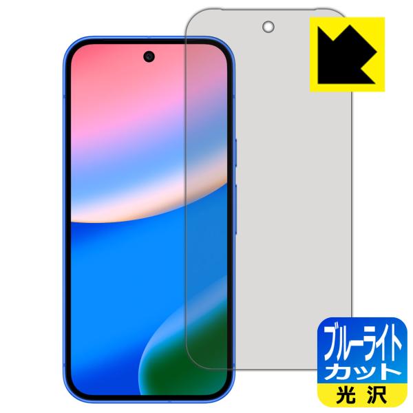 Google Pixel 10 対応 ブルーライトカット[光沢] 保護 フィルム [指紋認証対応] ...