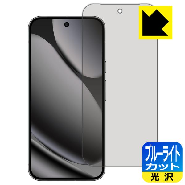 Google Pixel 10 Pro XL 対応 ブルーライトカット[光沢] 保護 フィルム [指...