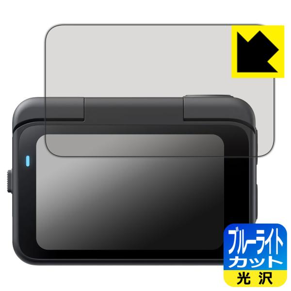 Insta360 GO Ultra 対応 ブルーライトカット[光沢] 保護 フィルム [フリップ式タ...