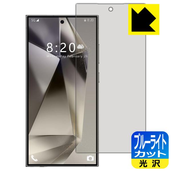 CUIYMXSC I24 Ultra 対応 ブルーライトカット[光沢] 保護 フィルム [指紋認証対...