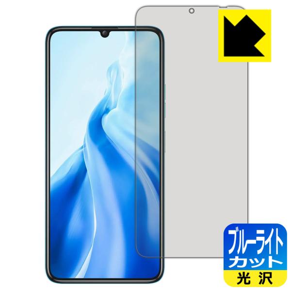 OUKITEL C51 対応 ブルーライトカット[光沢] 保護 フィルム 日本製