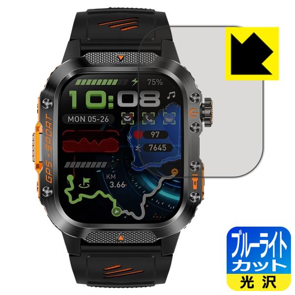 Mstopone スマートウォッチ HT36 対応 ブルーライトカット[光沢] 保護 フィルム 日本...
