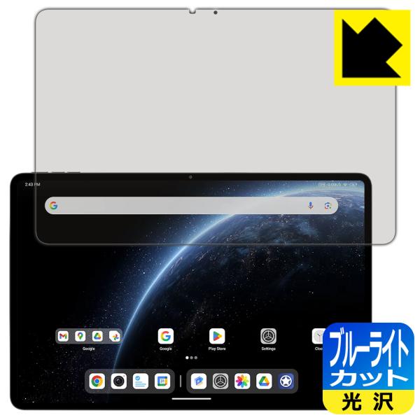 ALLDOCUBE Ultra Pad 対応 ブルーライトカット[光沢] 保護 フィルム 日本製