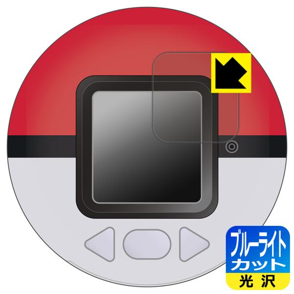 ポケットモンスター ポケモン ポケなで モンスターボール 対応 ブルーライトカット[光沢] 保護 フ...