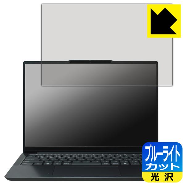 Lenovo IdeaPad Slim 3/3i Gen 10 (14型) 対応 ブルーライトカット...