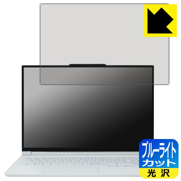 Lenovo Legion 7i Gen 10 (16型 Intel) 対応 ブルーライトカット[光...