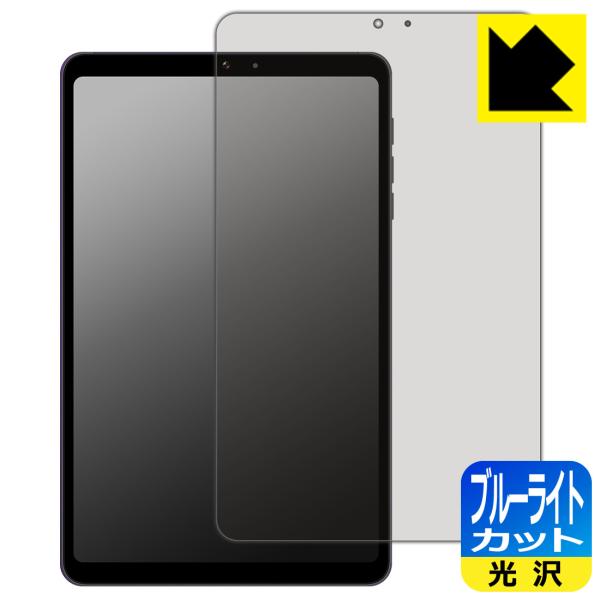 BNCF Bpad Mini Ultra 対応 ブルーライトカット[光沢] 保護 フィルム 日本製